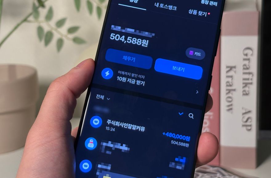 인터넷 사은품 입금