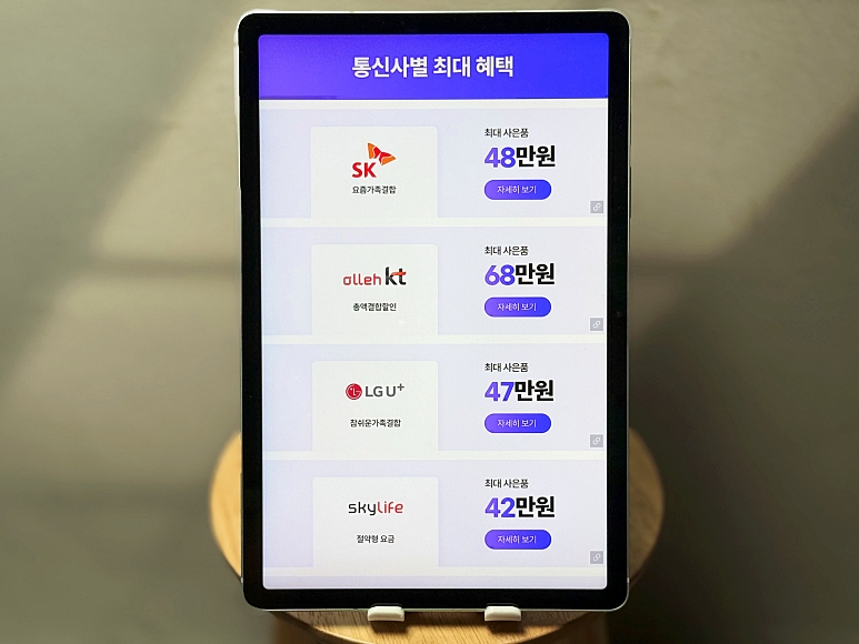3사 통신사 요금표
