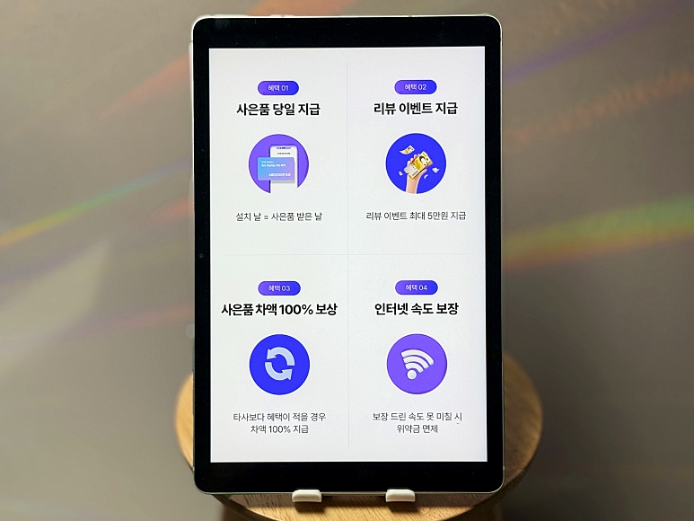 인터넷 가입 과정 정리