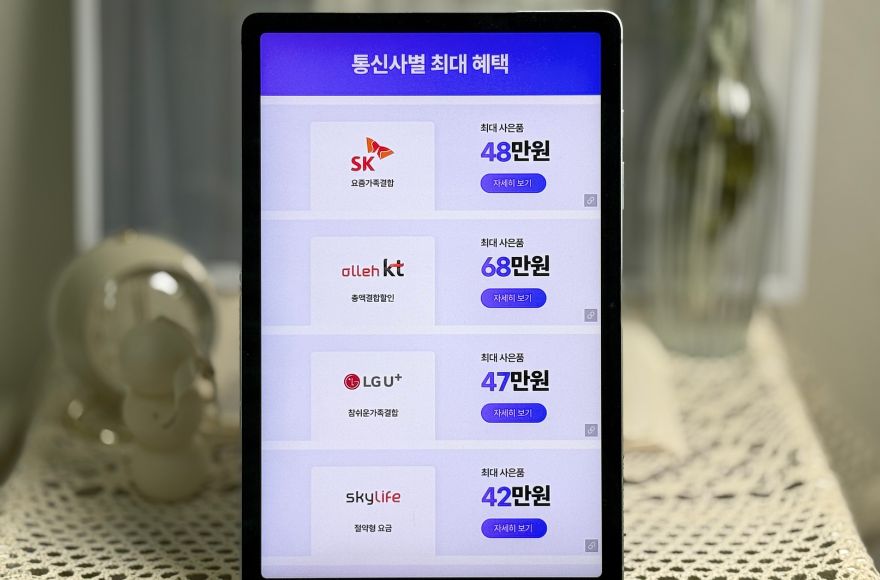 신규가입 사은품