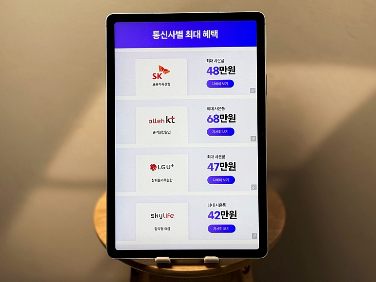 3사 통신사 인터넷 요금표