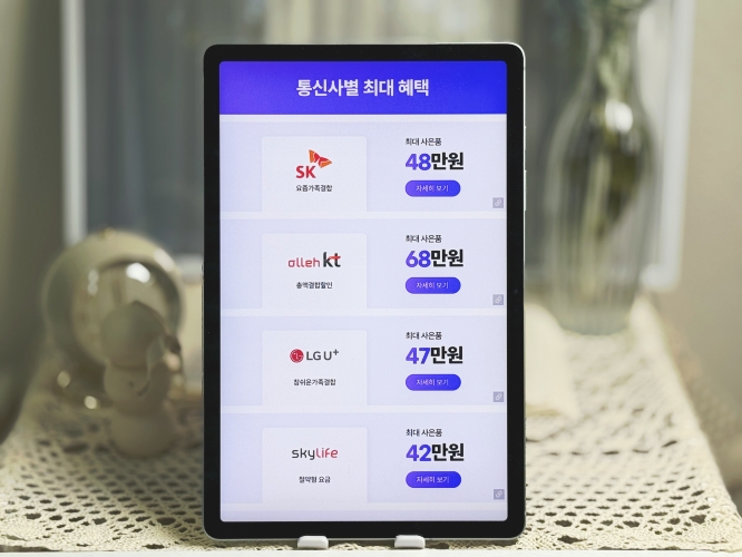 신규가입 사은품 정리