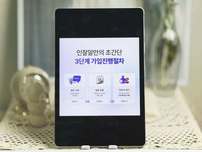 신규가입 방법 사은품 받는 방법