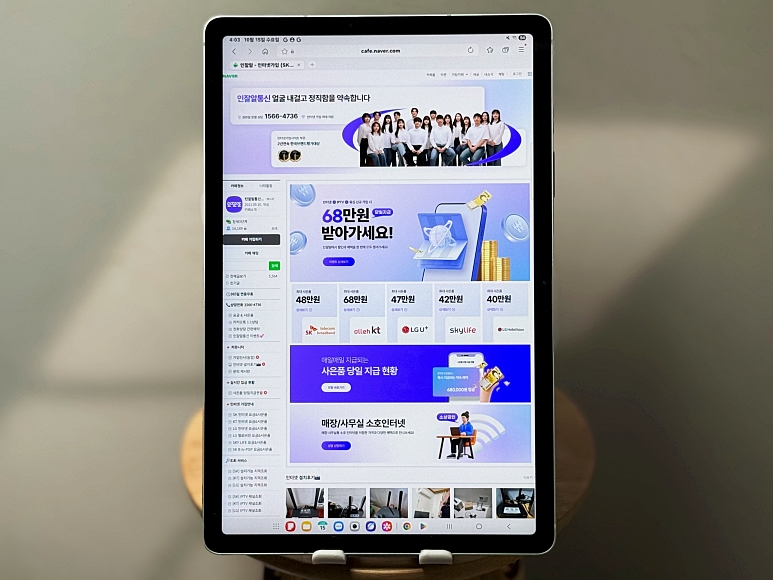 인잘알통신 온라인 대리점