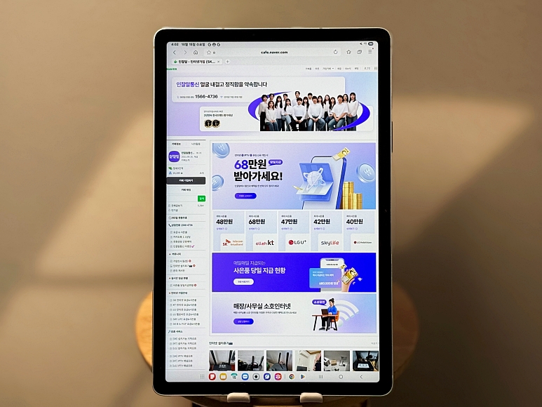 인잘알통신 온라인 대리점
