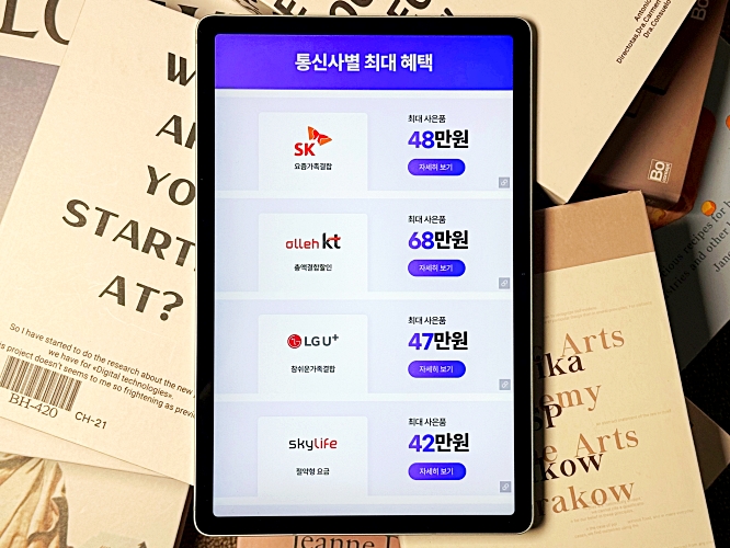 3사 통신사 요금표