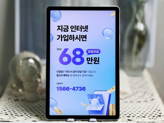 인터넷 가입 사은품 신규가입