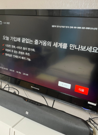 경기 안산시 KT 인터넷티비 현금사은품 받은 가입후기 