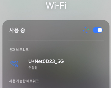 대전 천동 LG 인터넷신청 500메가 현금지원 설치리뷰