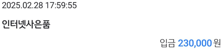 서울 가산동 LG 인터넷 신규가입 현금사은품 받은 솔직후기